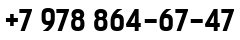 ОХРАНА