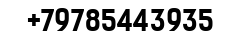 Официант