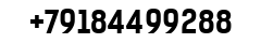 Дворник