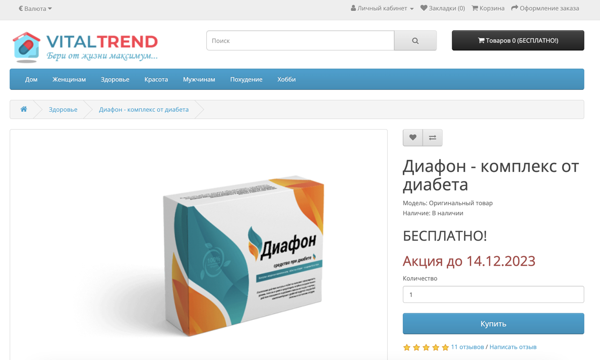 Диафон: инновационный комплекс в борьбе с диабетом